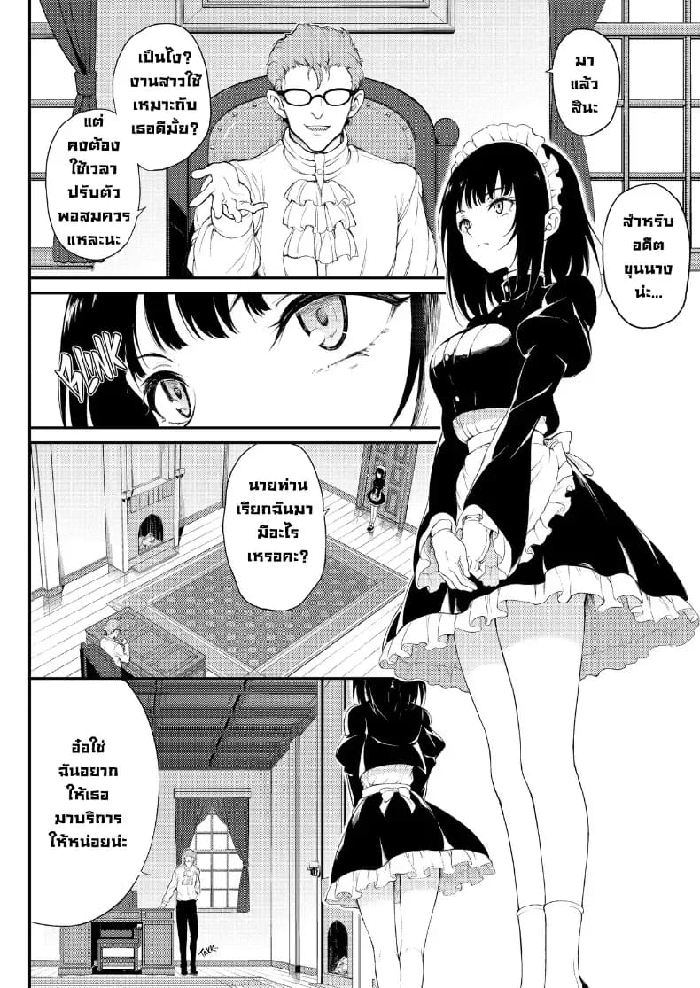 อ่านโดจิน ฝึกขุนนางเป็นสาวใช้ แปลไทย